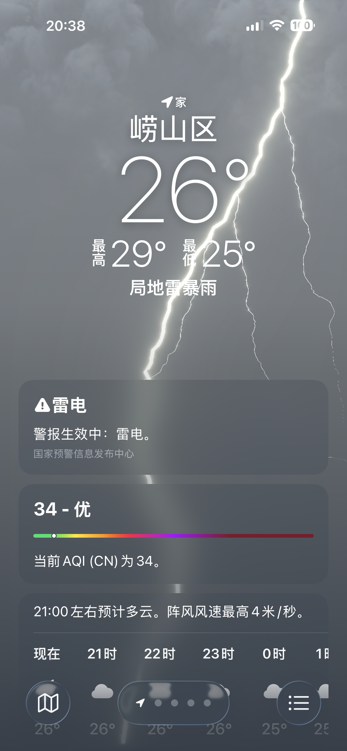 我听到外面又打雷了