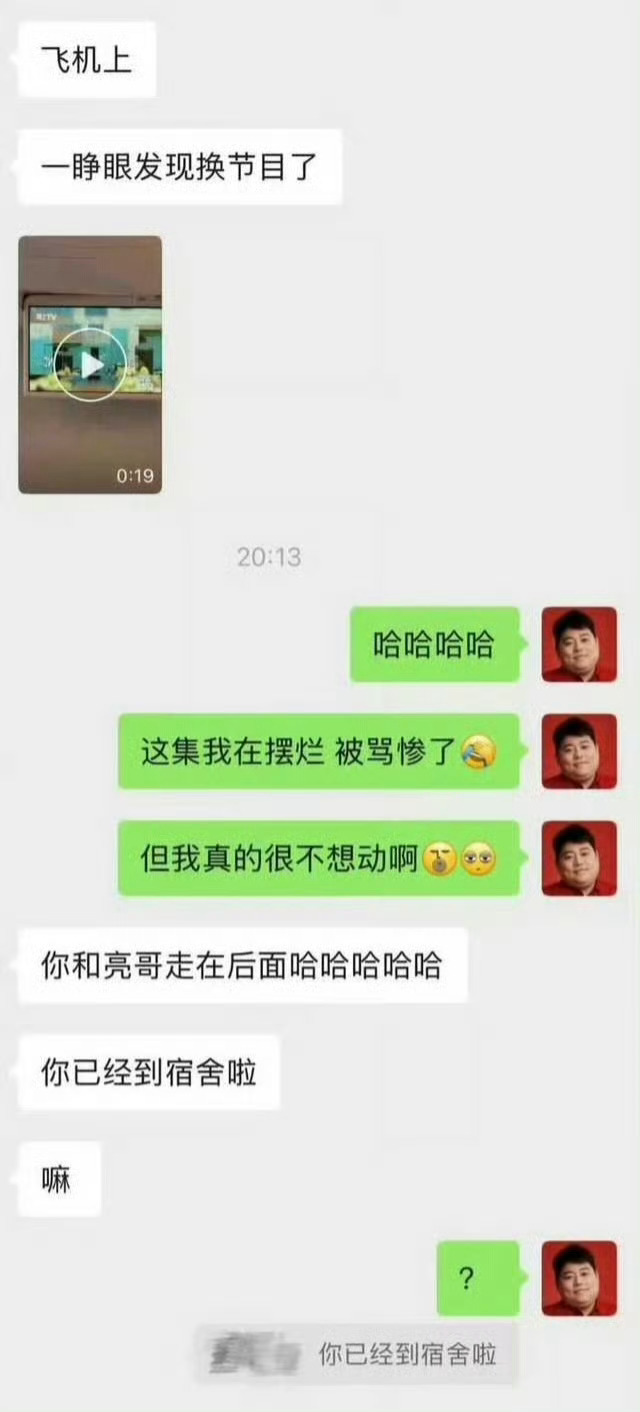 苏醒苏新皓聊天记录苏醒苏新皓聊天 和前辈关系很好的小苏 ​​​