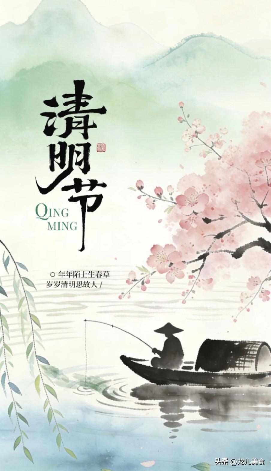 2026年清明交节时间为4月5日02时39分43秒，农历二月十八，属于凌晨交节的