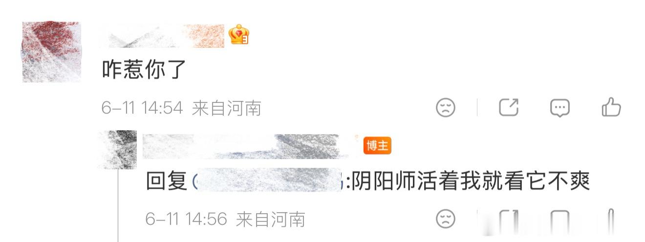这下我真去爬“私博”了，原来带阴阳师大名公开骂可以，别人觉得被收录进超话+罗伯特