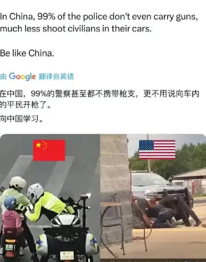 美国一些人想学中国警察不带枪。
 
有美国网民在讨论区留言：“看看中国，警察腰上