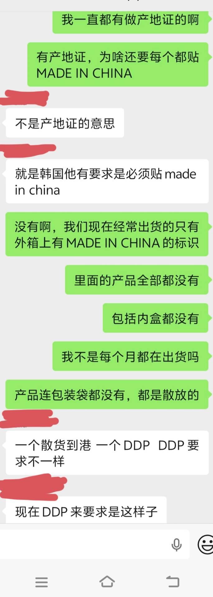 做了这么多年的外贸，没想到第一次做DDP，亏了将近1000美金！

在阿里上一个