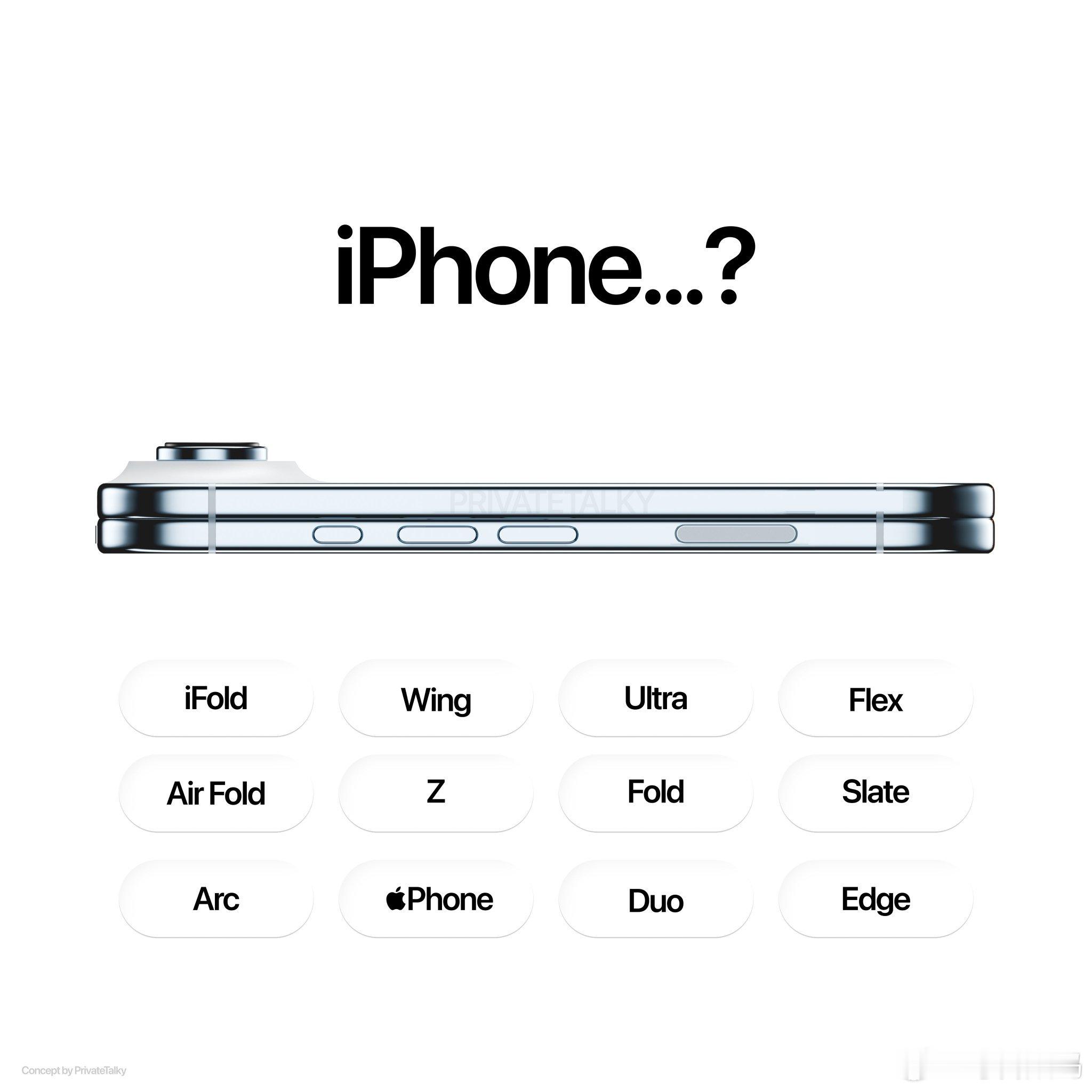 苹果的折叠屏最终会叫什么名字呢？有说叫iPhone Fold的，有说叫iPhon