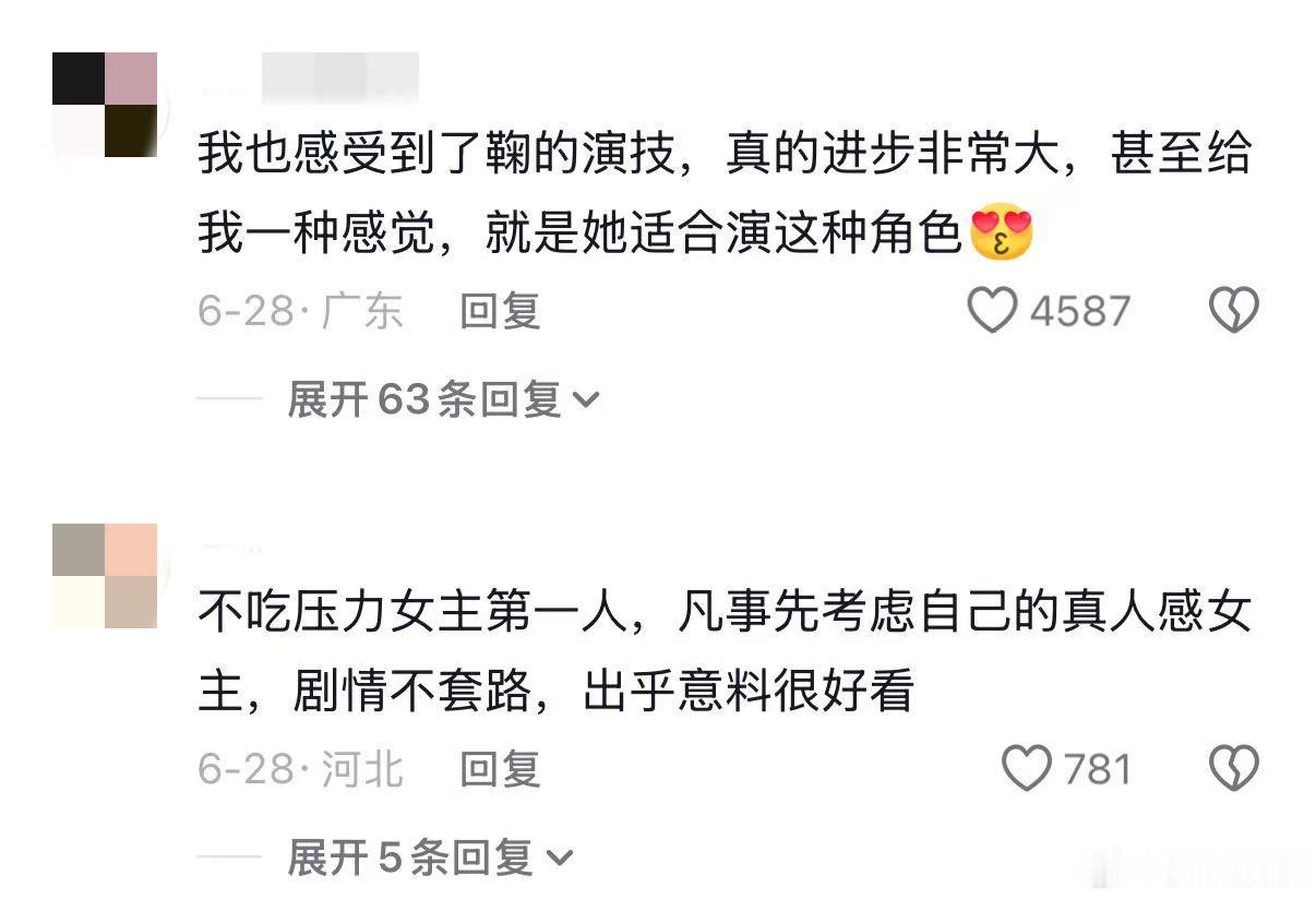 鞠婧祎姜黎非6月最热角色姜黎非拥有鲜活立体的人物人设，灵动果敢的小棒槌形象收获海