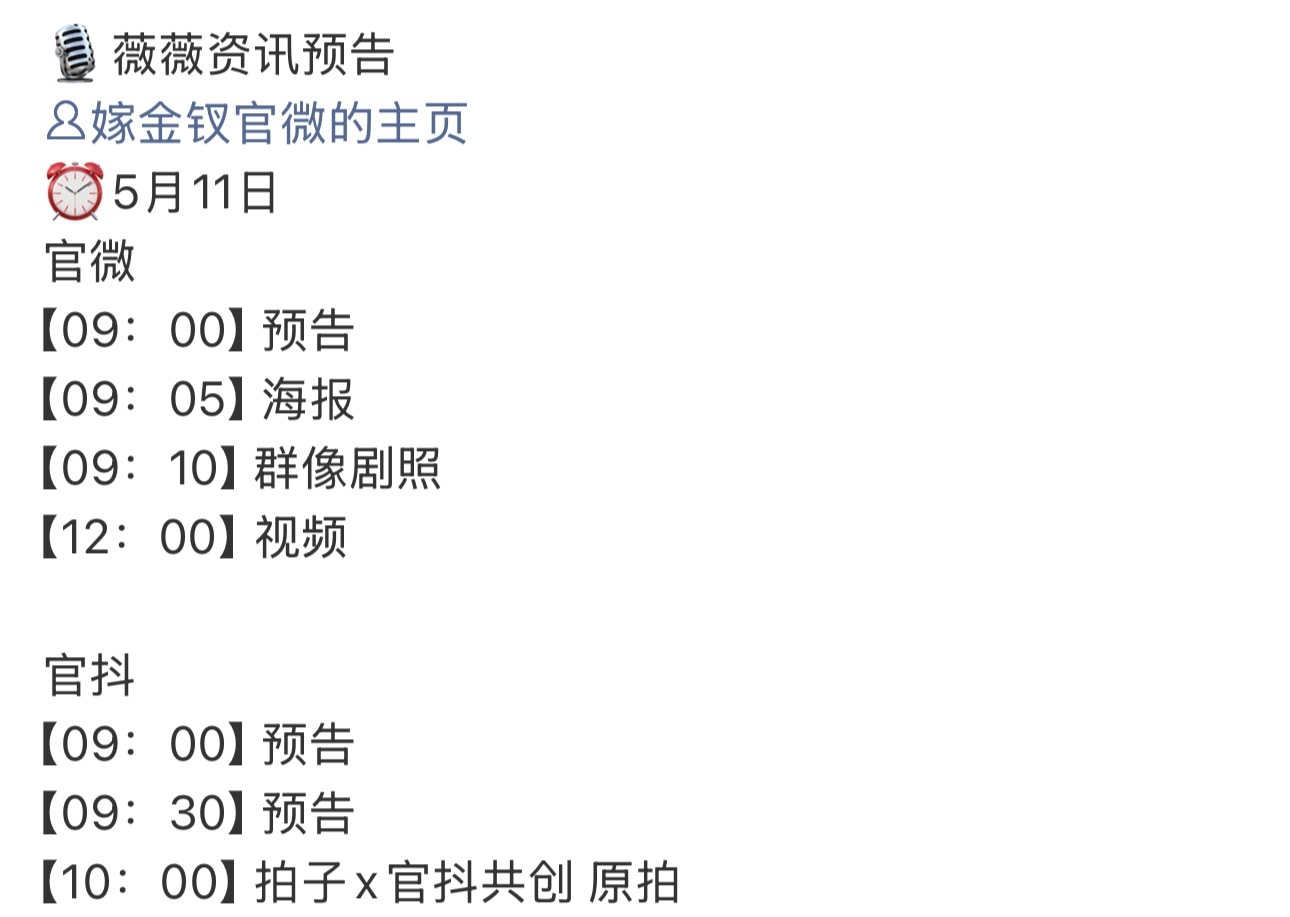 田曦薇嫁金钗明天有预告期待一番女主魏娆/君黛田曦薇