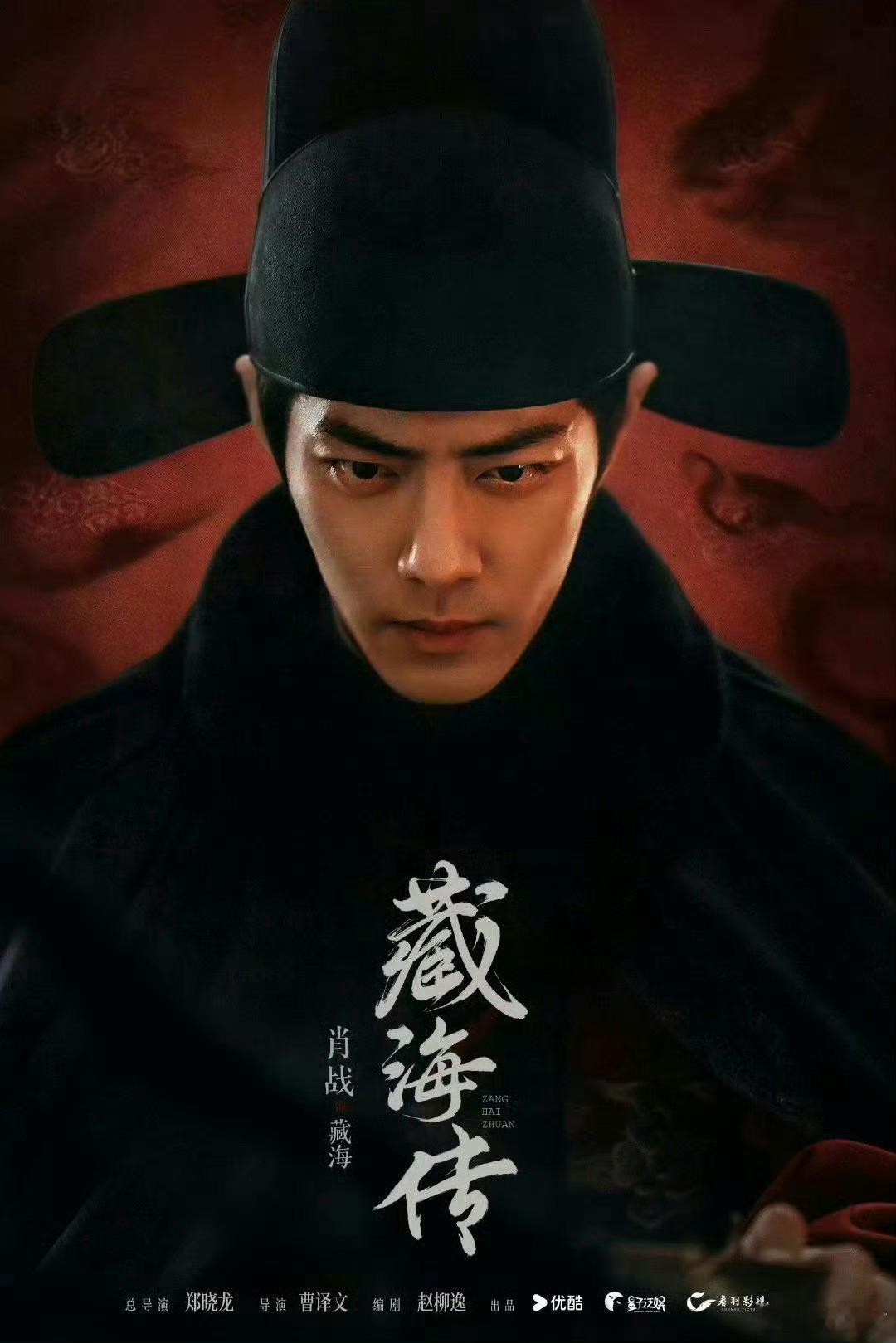 王晶说肖战戏路很窄那王导给肖战拓拓戏路呗 