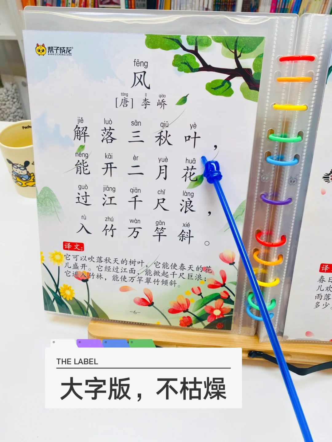 掌握这 118首古诗词，轻松上小学生！大字版