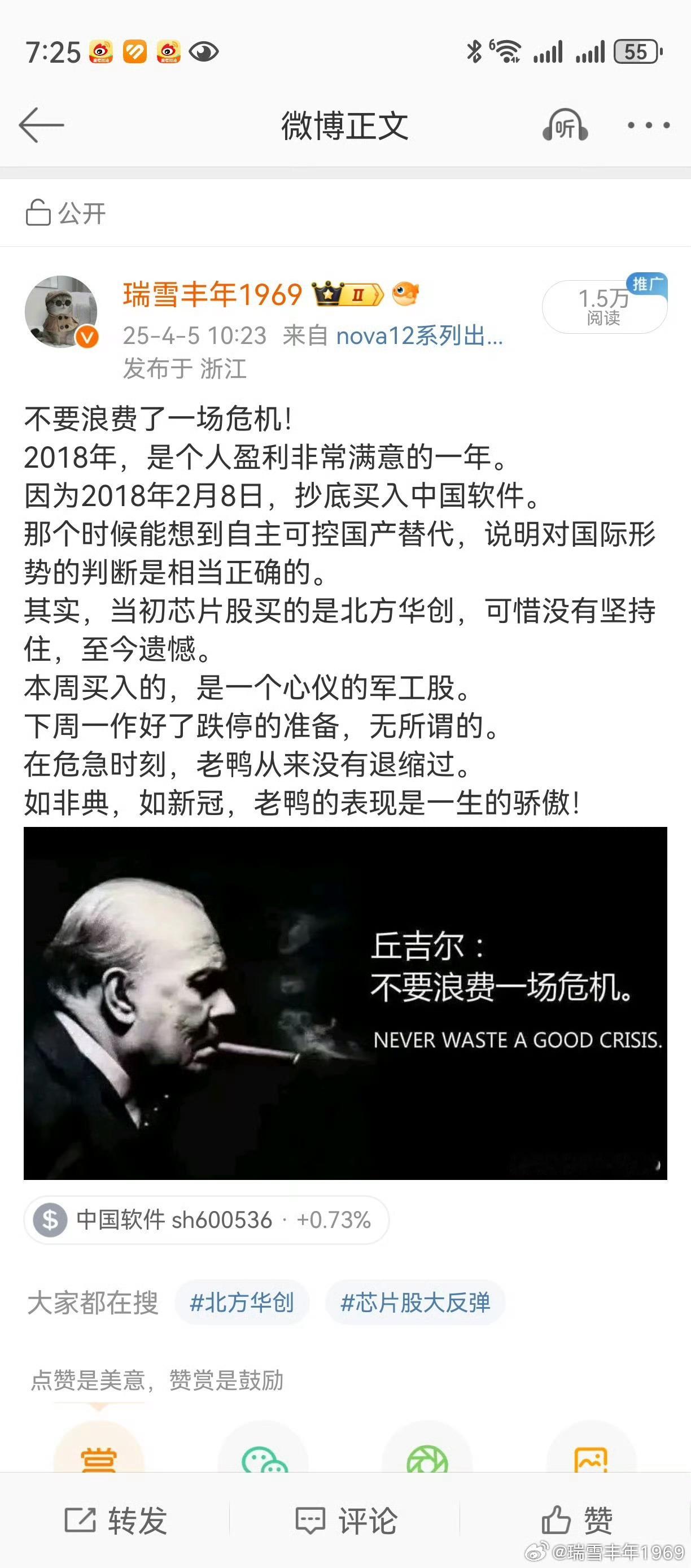 4月5日星期六，老鸭也知道危机来临！但在微博上，老鸭始终不丧失信心。不是说，打虎