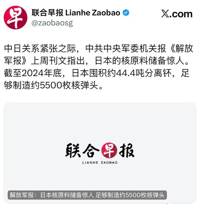 联合早报今天（4月1日）报道：“中日关系紧张之际，中共中央军委机关报《解放军报》