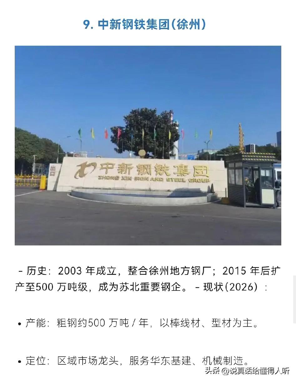 假如放在徐州北利国镇是不是更完美了