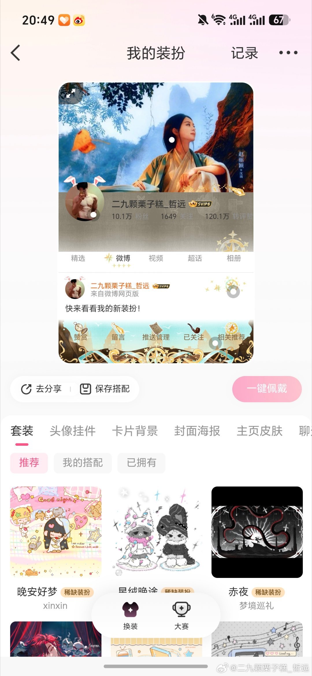 来动动 ​​​
