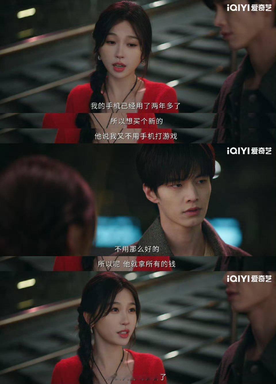 就算是玩笑也不想听你过得不好《双轨》把情侣拉扯感拿捏住了！靳朝暮暮久别重逢互探底