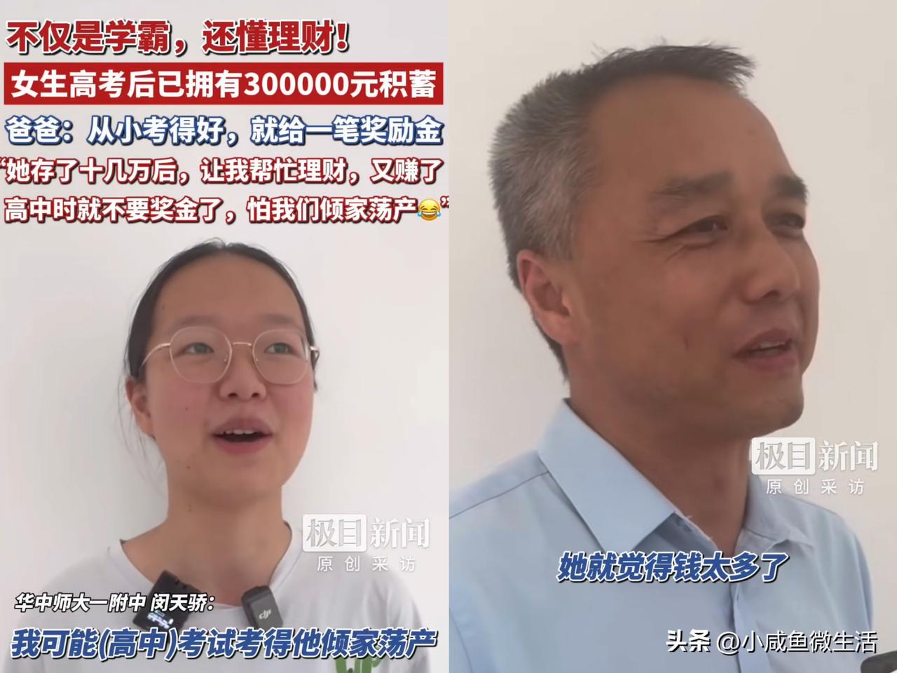 女生高考后当兵已拥有30万元积蓄，还是一名学霸！

这种情况通常都是发生在经济条