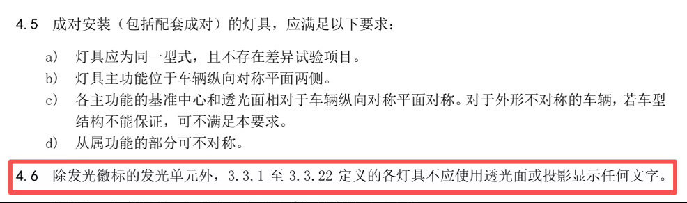 汽车小蓝灯纳入国标汽车灯具不得显示文字 10 月 20 日消息，工业和信息化部今