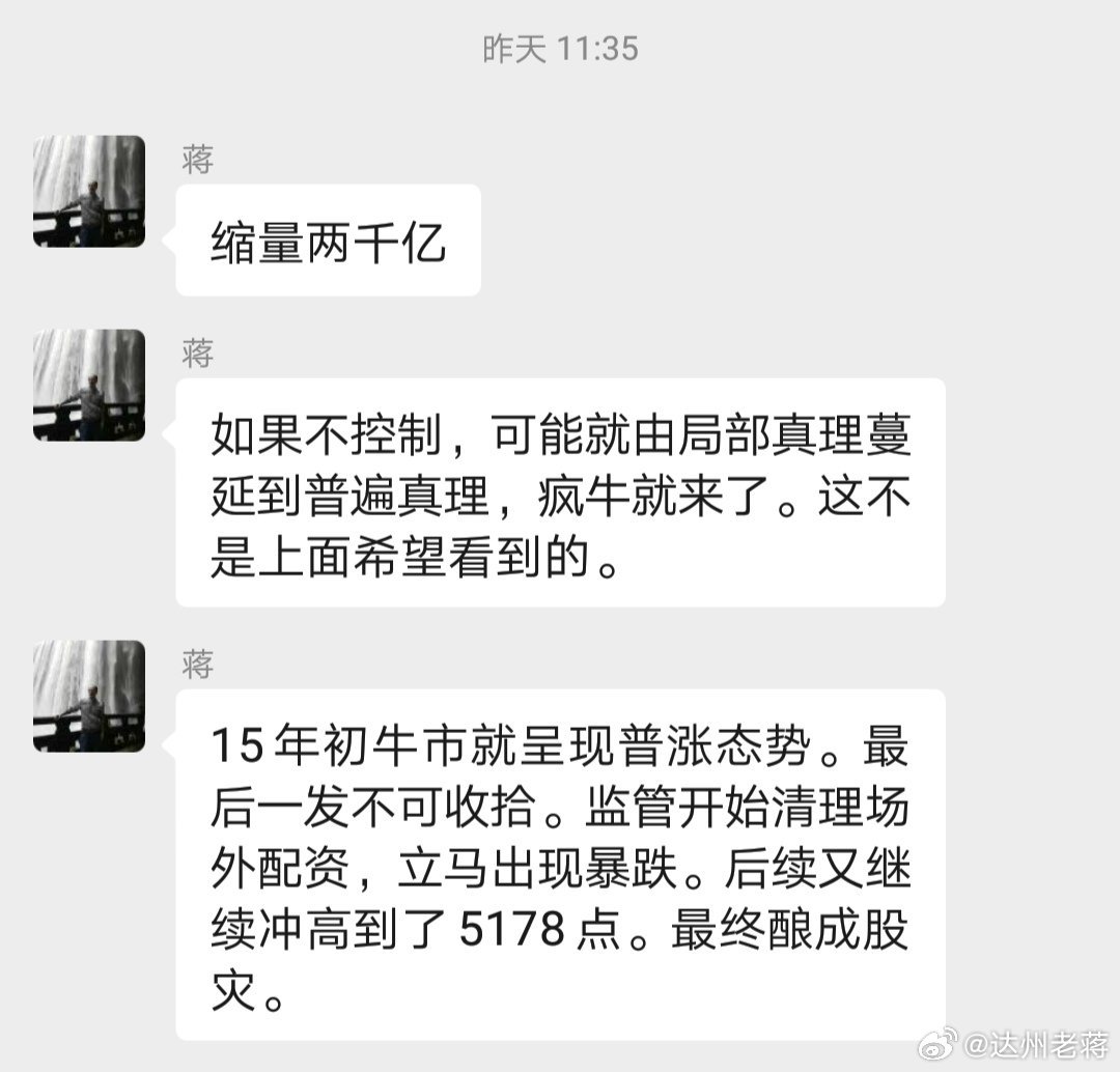 A股 开个玩笑，昨天监管层大概看到我的提醒了，于是中午直接出两融利空来硬的了。