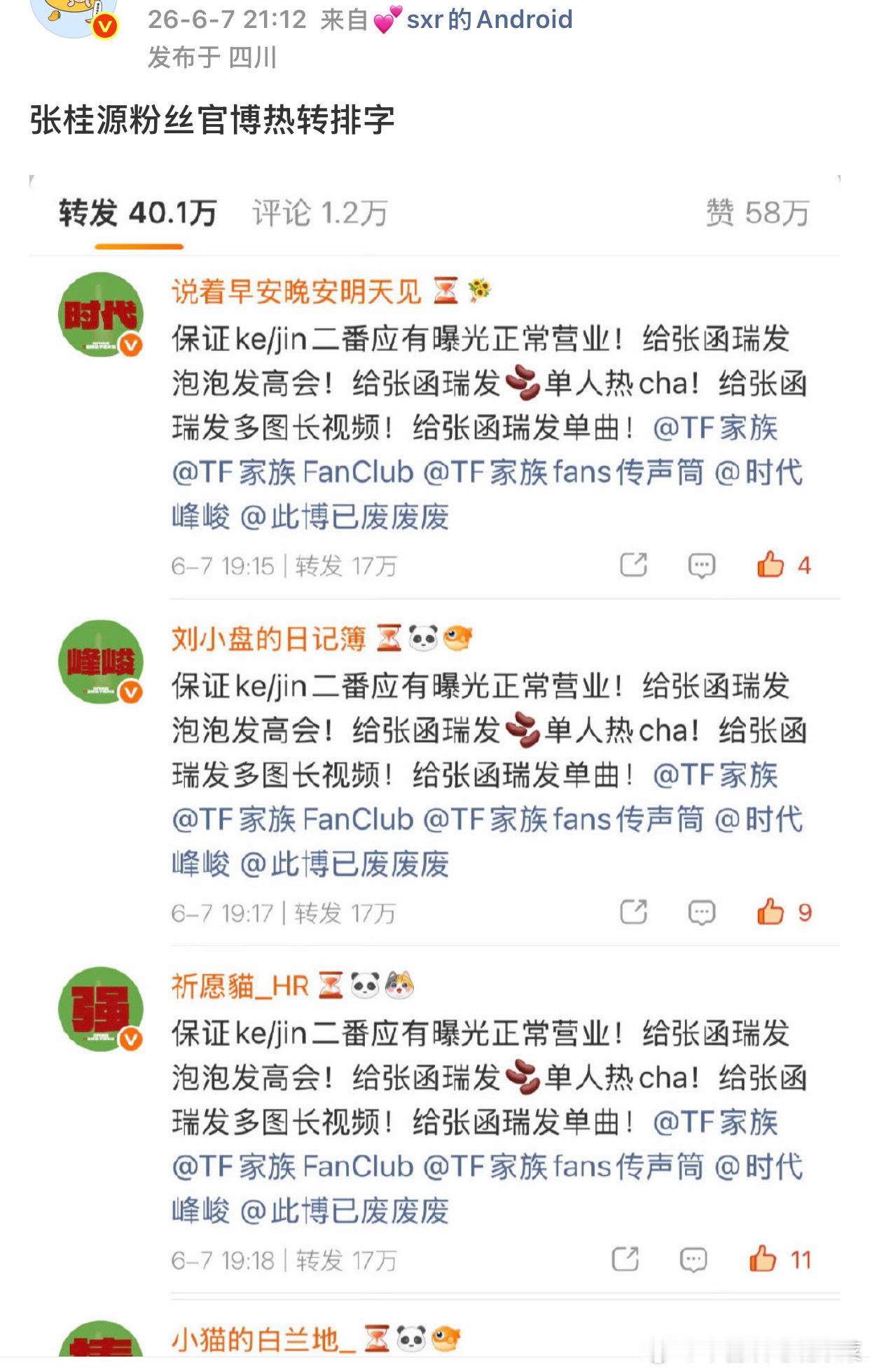 tg 桂瑞99 
