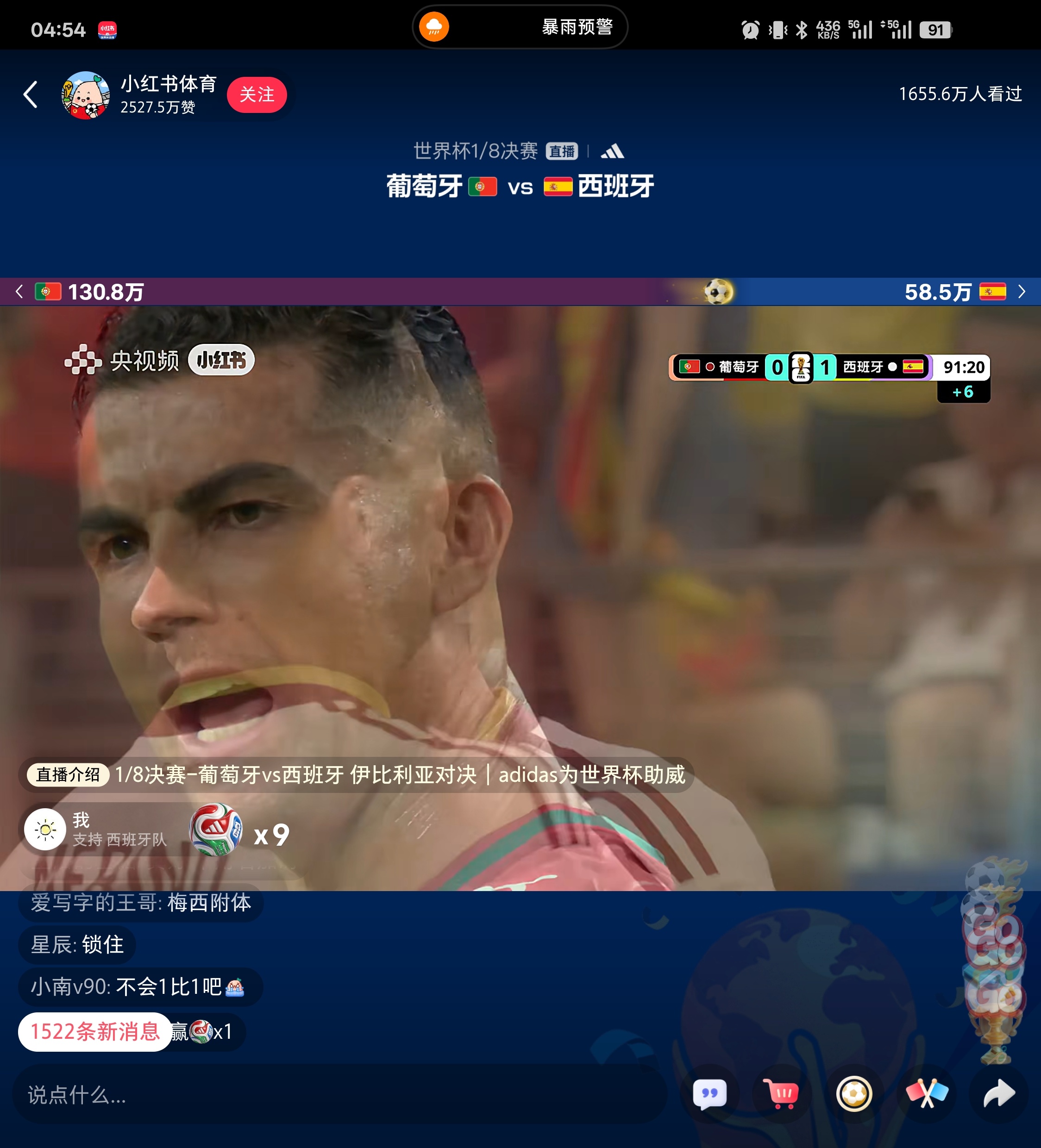 葡萄牙vs西班牙刚把补时6分钟放出来，西班牙就启动进攻绝杀1:0了，整体控球率西