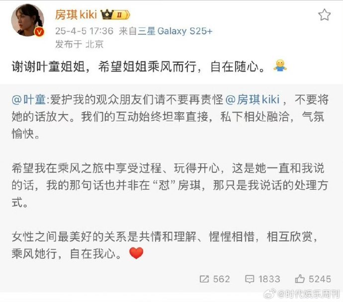 叶童格局乘风2025叶童关注房琪，用包容与善意温暖人心，别责怪，让女生间的友谊更