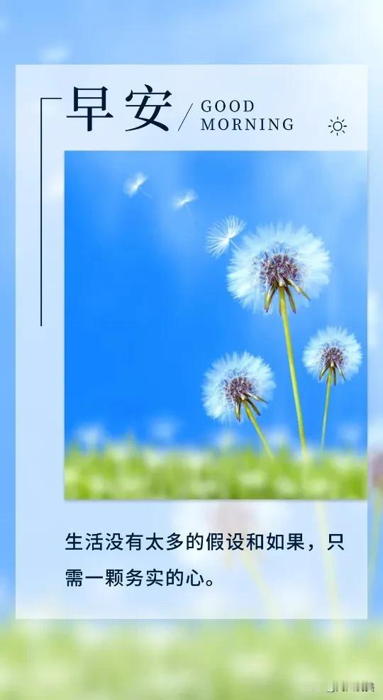 每一份坚持都是成功的累积，相信自己，总会遇到惊喜，肯定自己，不要轻言放弃，越努力