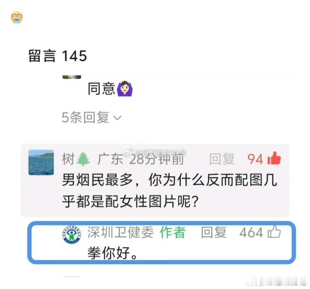 坚定支持深圳卫健委你不说清楚，别人有错误不敢指出来，是懦弱，尤其是在当下的舆论环