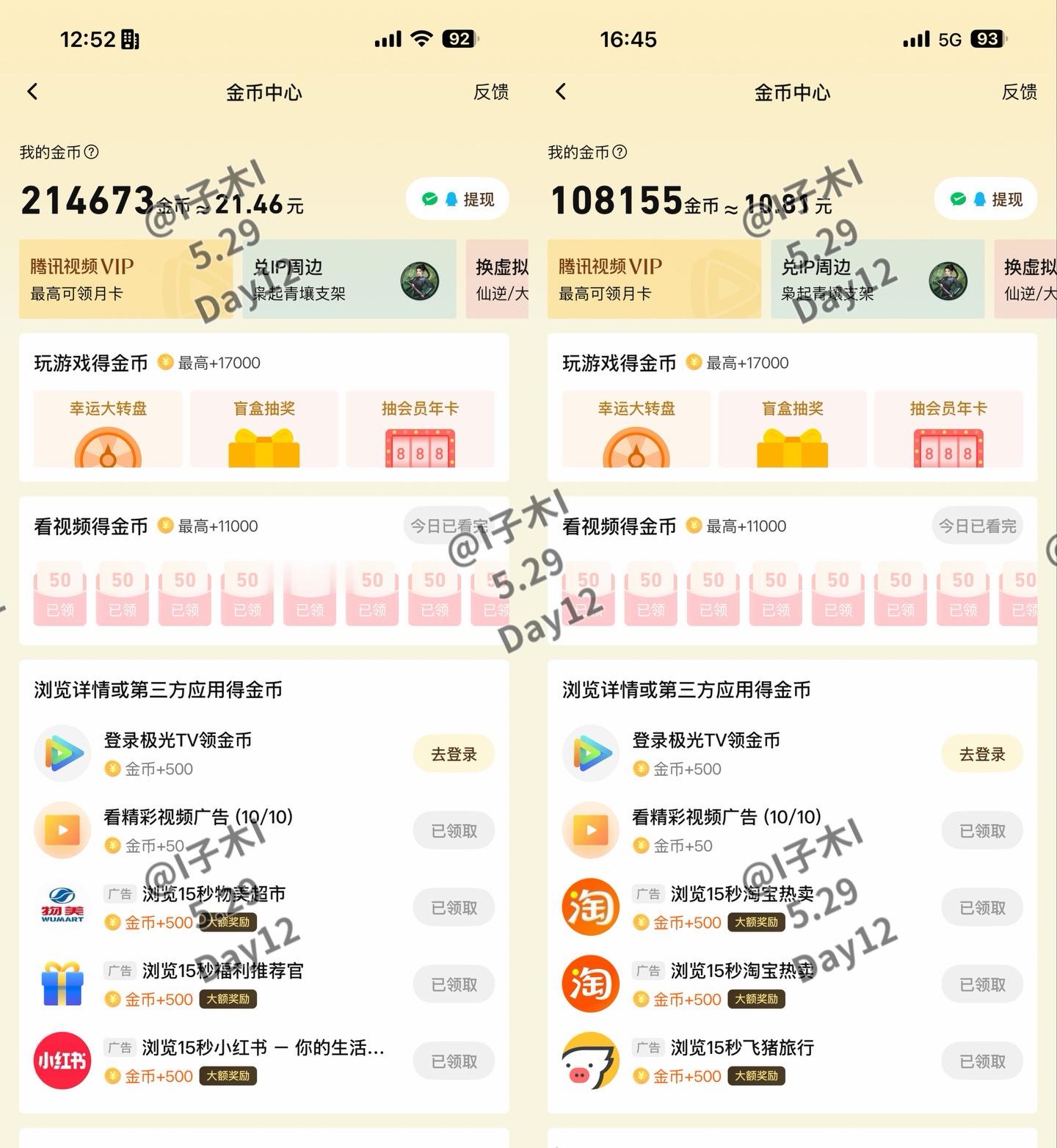 孟子义沈汐和 mzy 孟子义百花杀 为孟子义百花杀沈汐和攒金🪙打卡Day12║