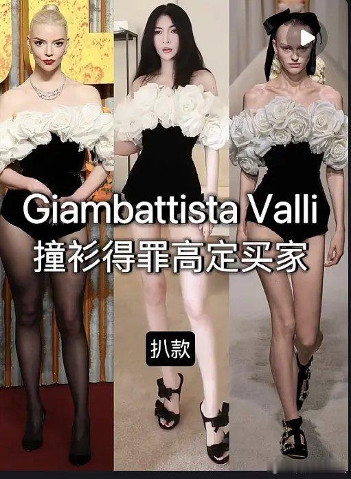 其实很多富婆介意买明星同款高珠的🥩同款高珠，富婆现在还在犹豫呢（最大的犹豫点居