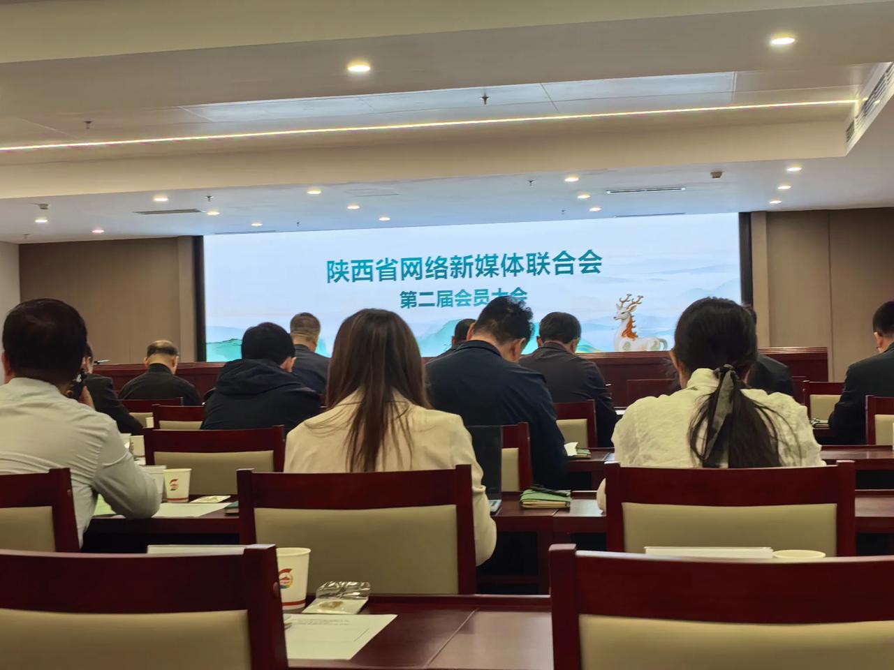 20226年9月20日上午，陕西省网络新媒体联合会第二届会员大会暨换届大会在陕西