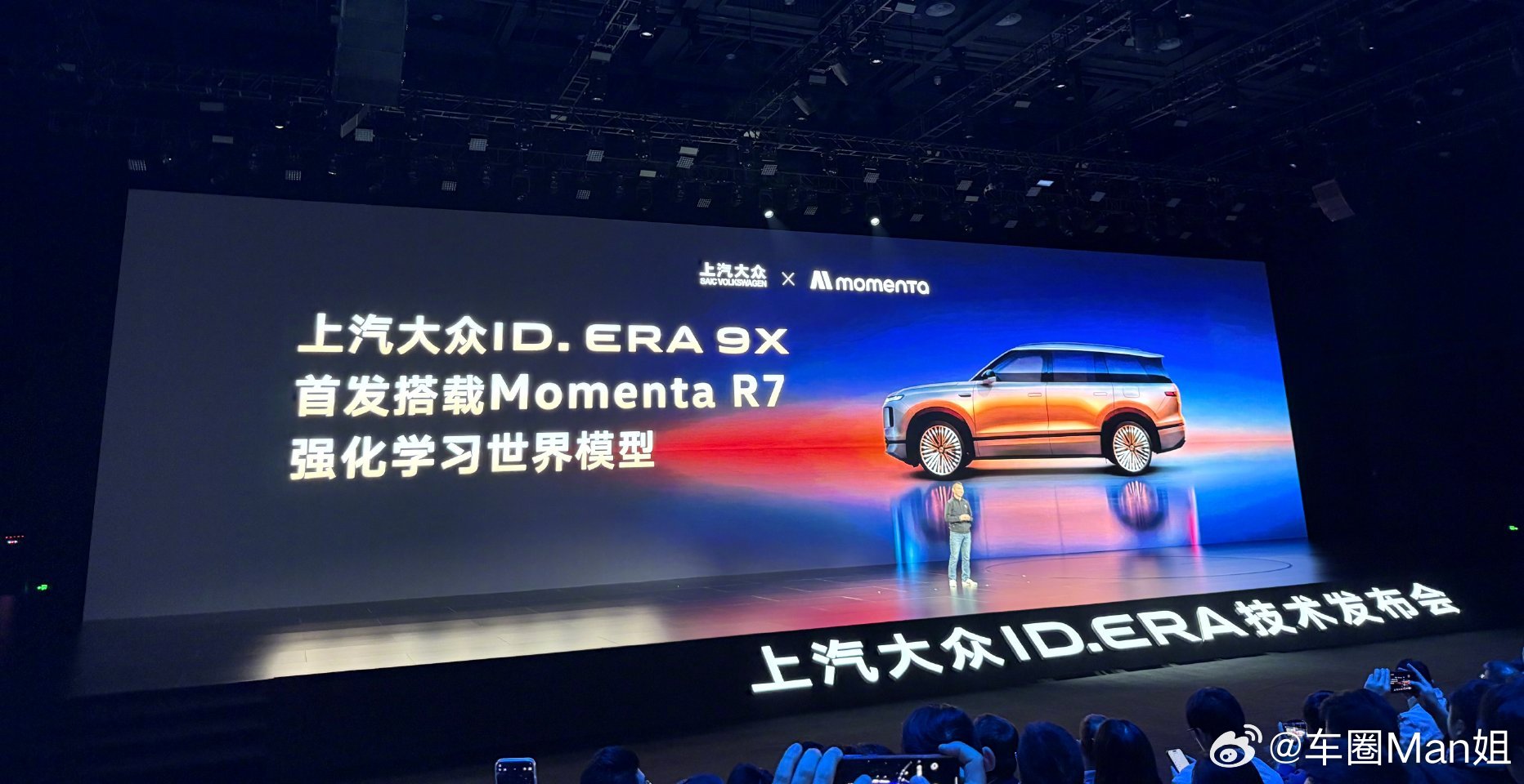 大众9X首发MomentaR7世界模型德系底盘+中国智驾强强联手，上汽大众ID.