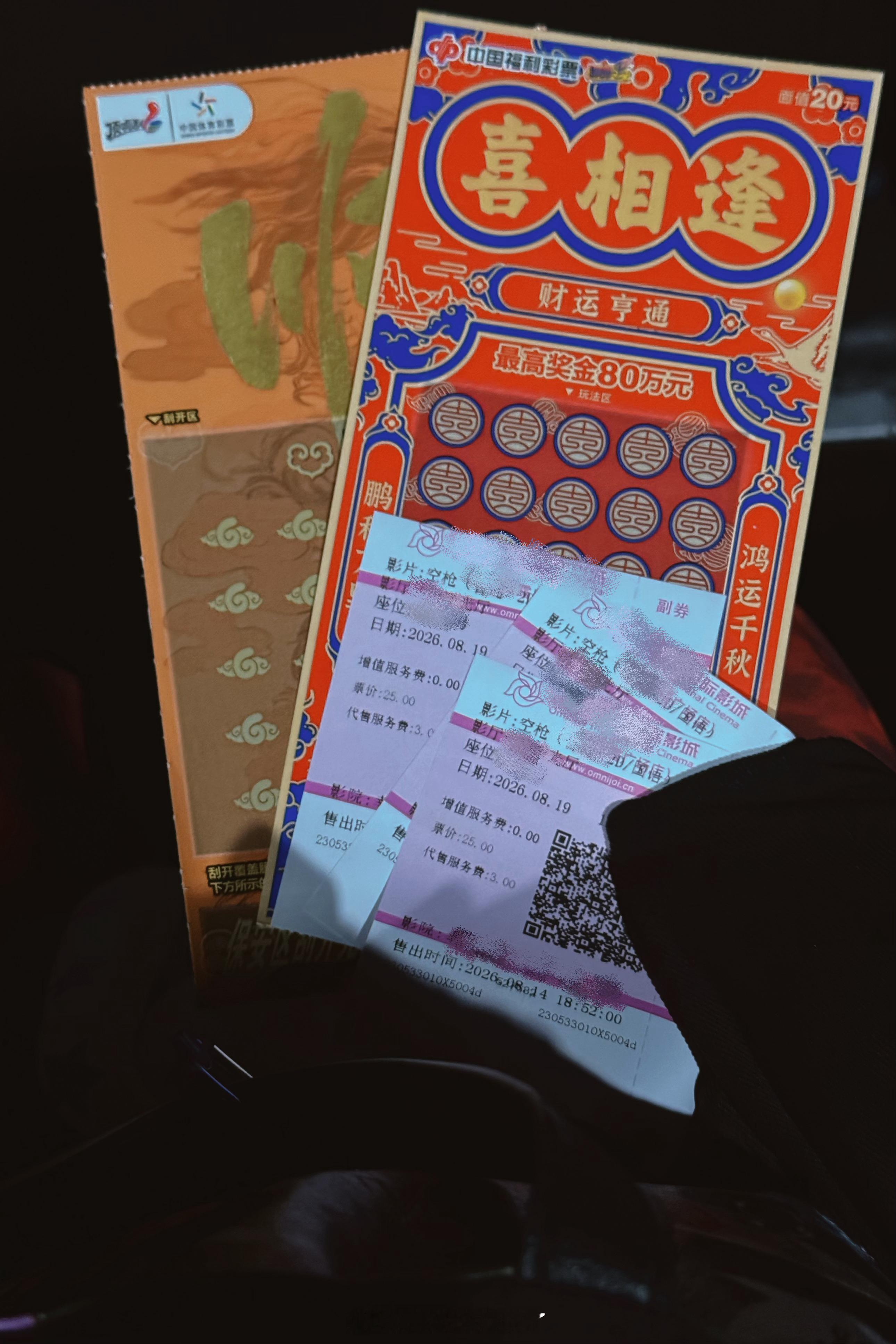 强哥会带我发财吗💰 