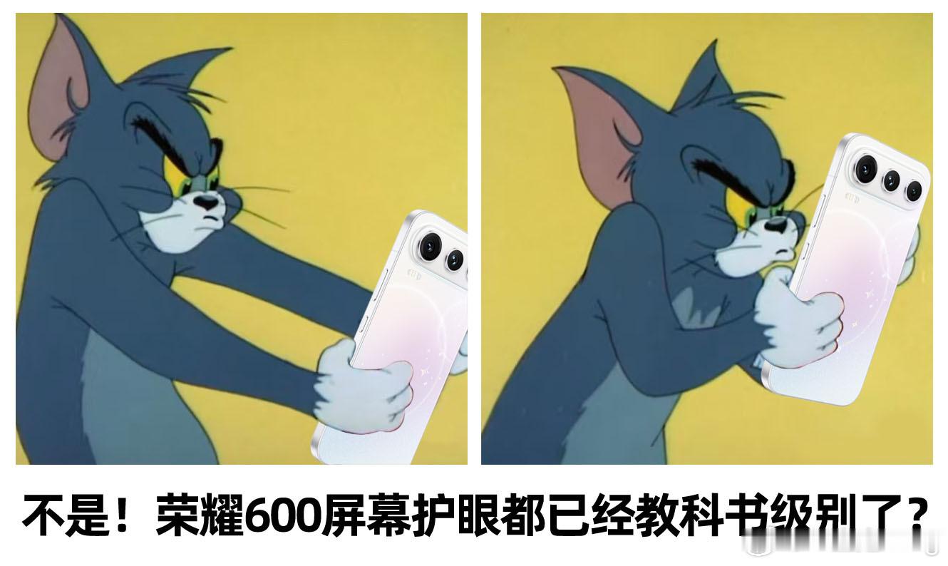现在用手机真的太费眼了，荣耀600这点做得特别贴心。一改传统基础护眼，升级成主动