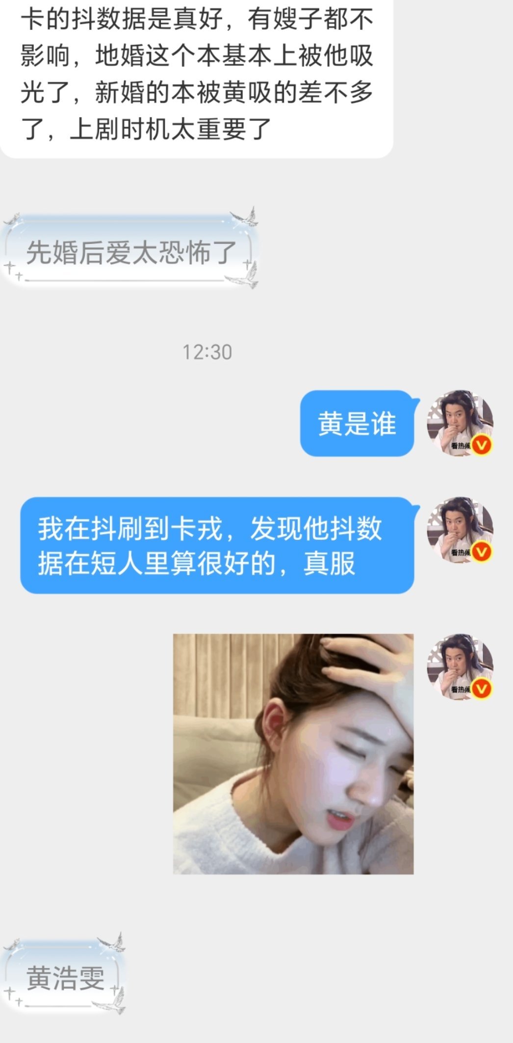 已经在抖被推了好几次胖头鱼了抖营业数据比陈自建这种208好不懂先婚后爱本威力怎么