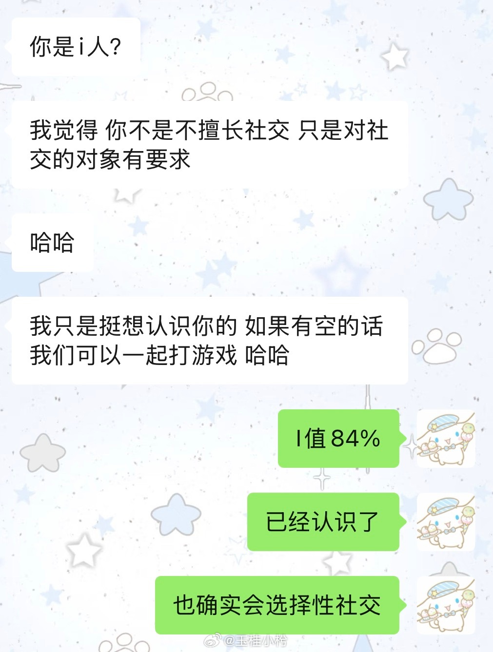 知道了还不快滚。 