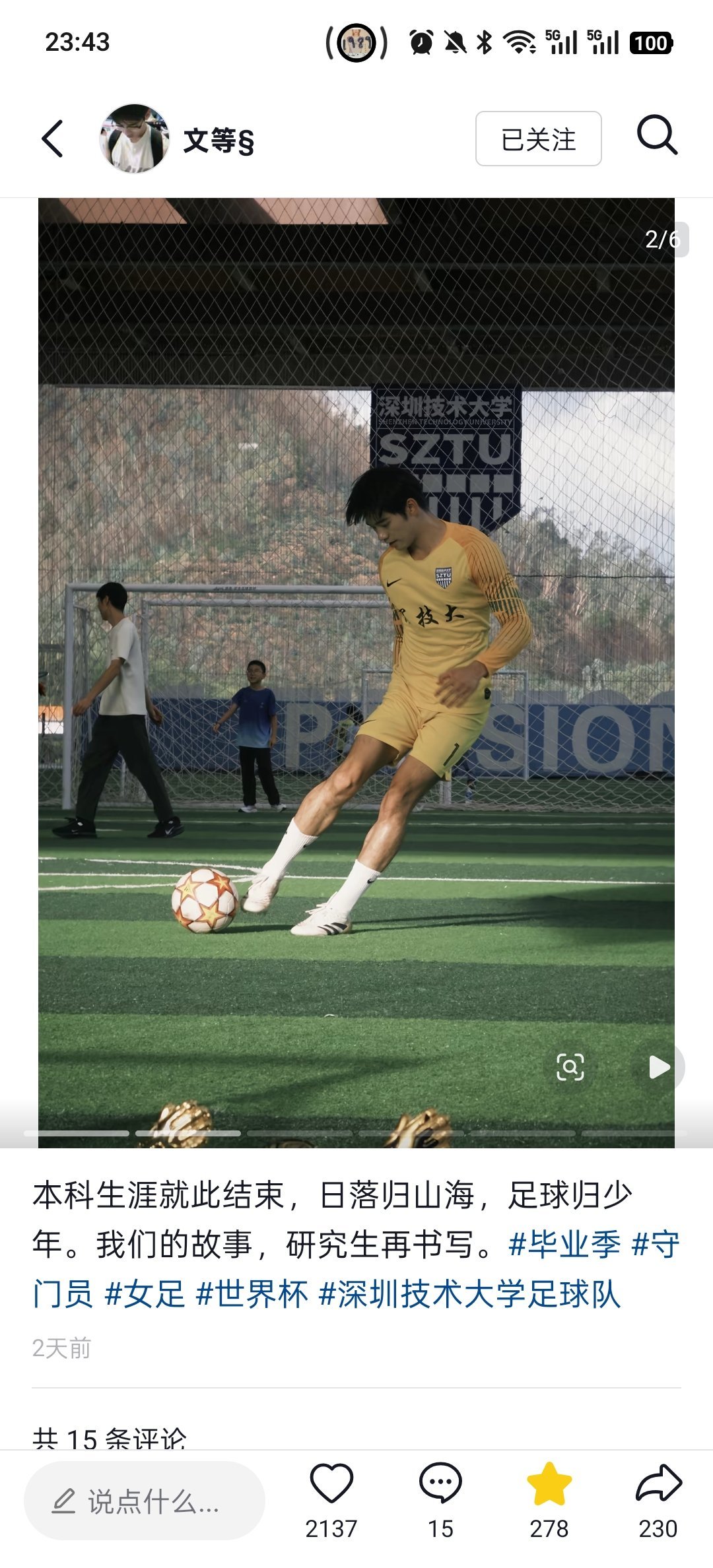 直男体育生运动健身 ⚽️亲亲帅哥