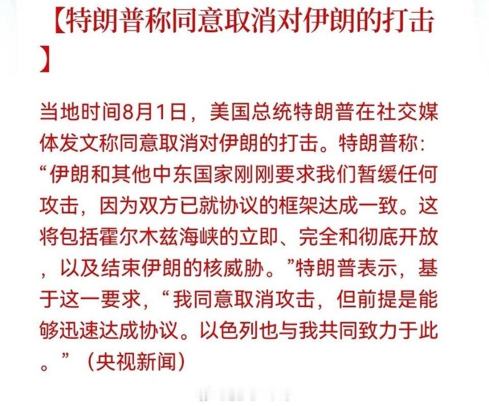 利好！大利好！重磅消息传来，中东紧张氛围直线下降了明天大A有望继续反弹……消息上