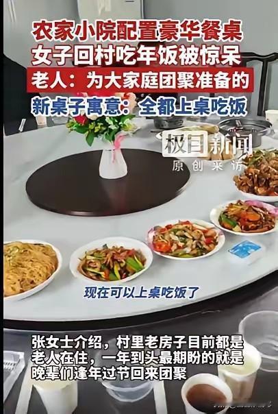 破防了！武汉一女子跟家人走亲戚，本以为是走走过场，不料，到了吃饭时，居然发现餐桌