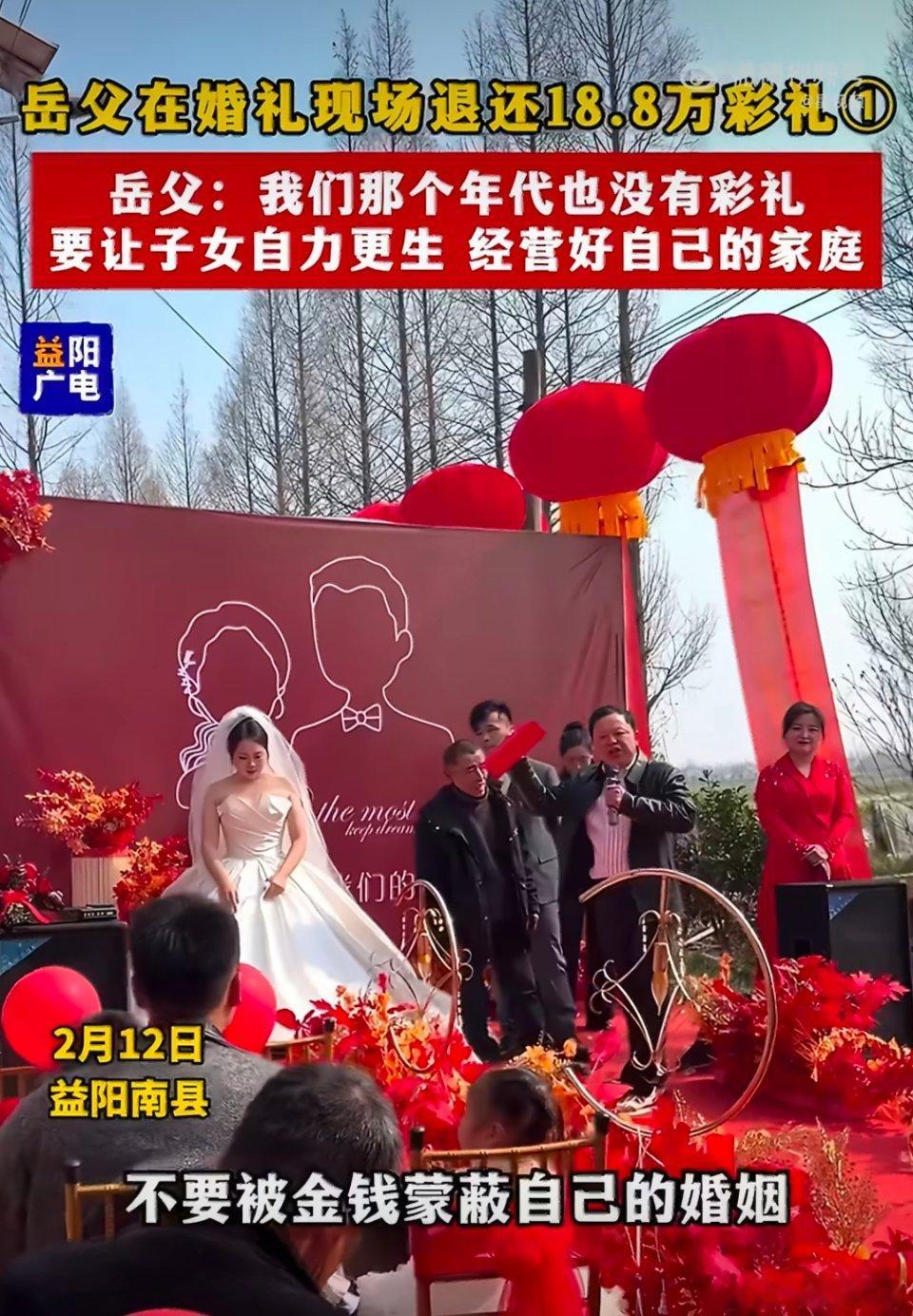 父亲退还18.8万彩礼新娘发声湖南这位岳父退还18.8万彩礼的举动，戳中了无数国