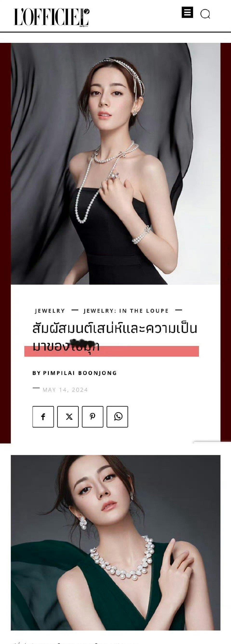泰国版时装杂志在官网更新了珍珠的历史与魅力，并以御木本全球代言人迪丽热巴作为文章
