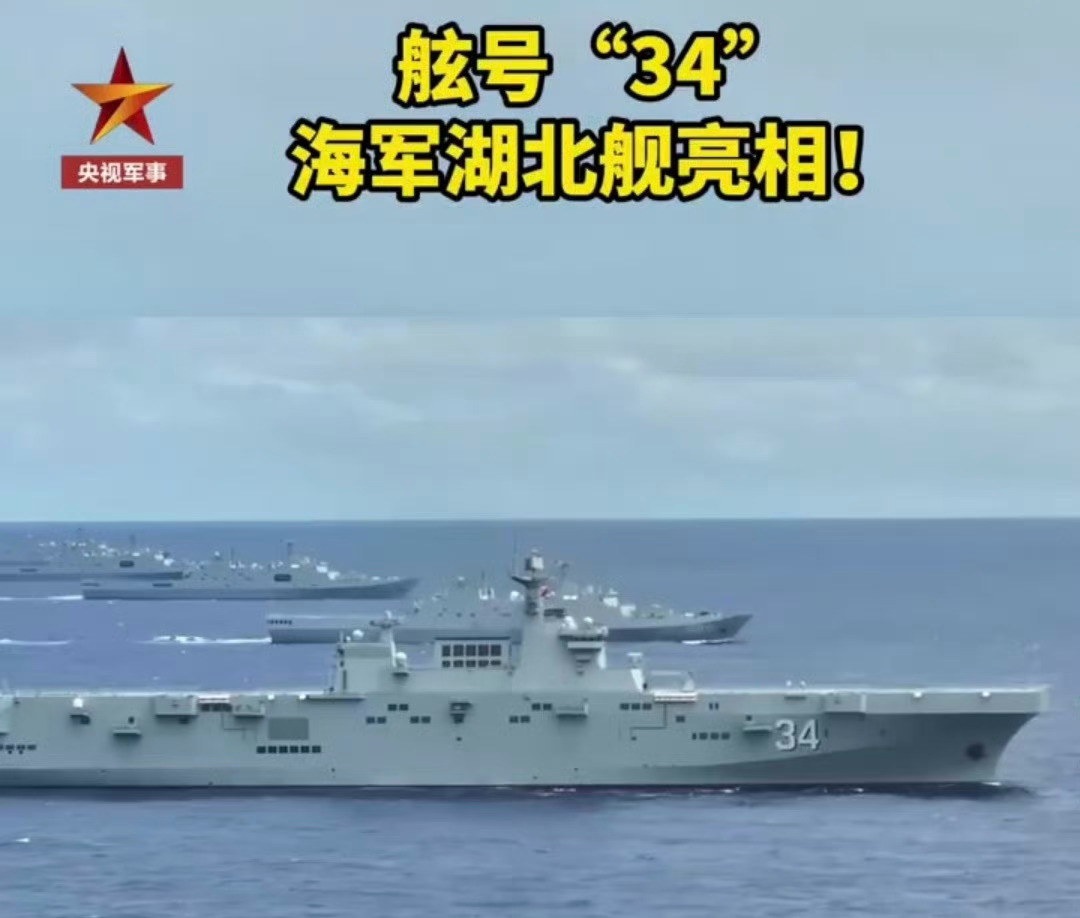 🔻既然官宣了，咱这个湖北人喜庆之余也来个暴论吧🔻就这么说吧，之后的航母，除了