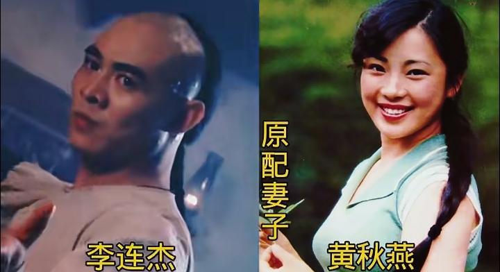 谢贤的原配妻子是甄珍
秦祥林的原配妻子是萧芳芳
李连杰的原配妻子是黄秋燕
盘点三