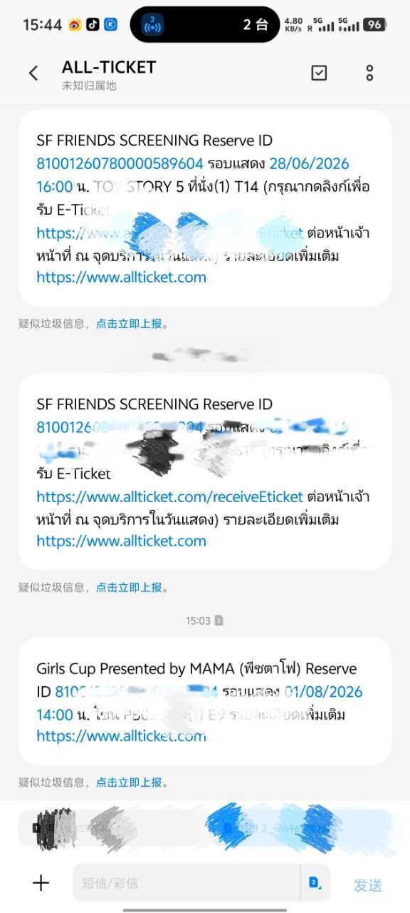 不是在711买票就是在Ttm买票或者买周边的路上，还要给泰百女花多少钱那我得回去