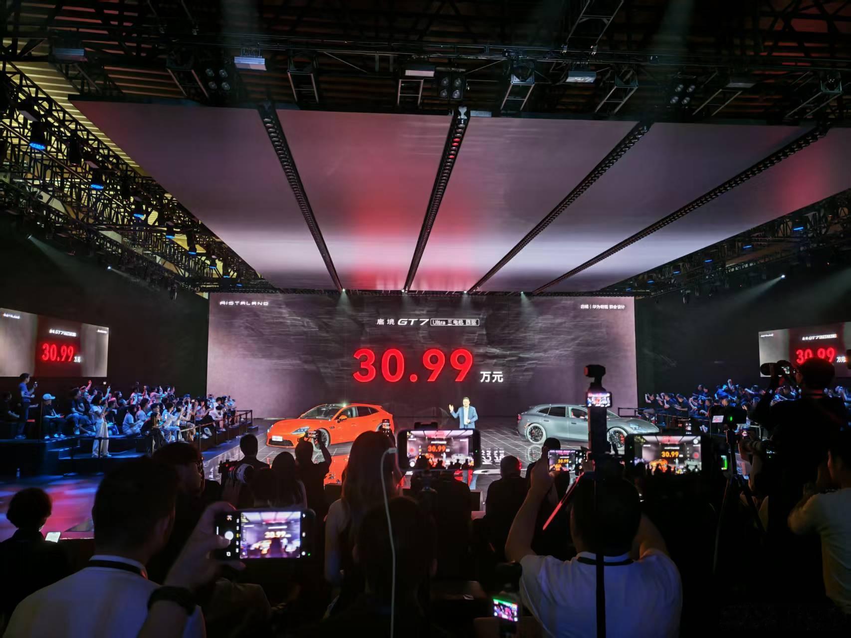 启境汽车启境 又一个低于30万的三电机车型即将上市