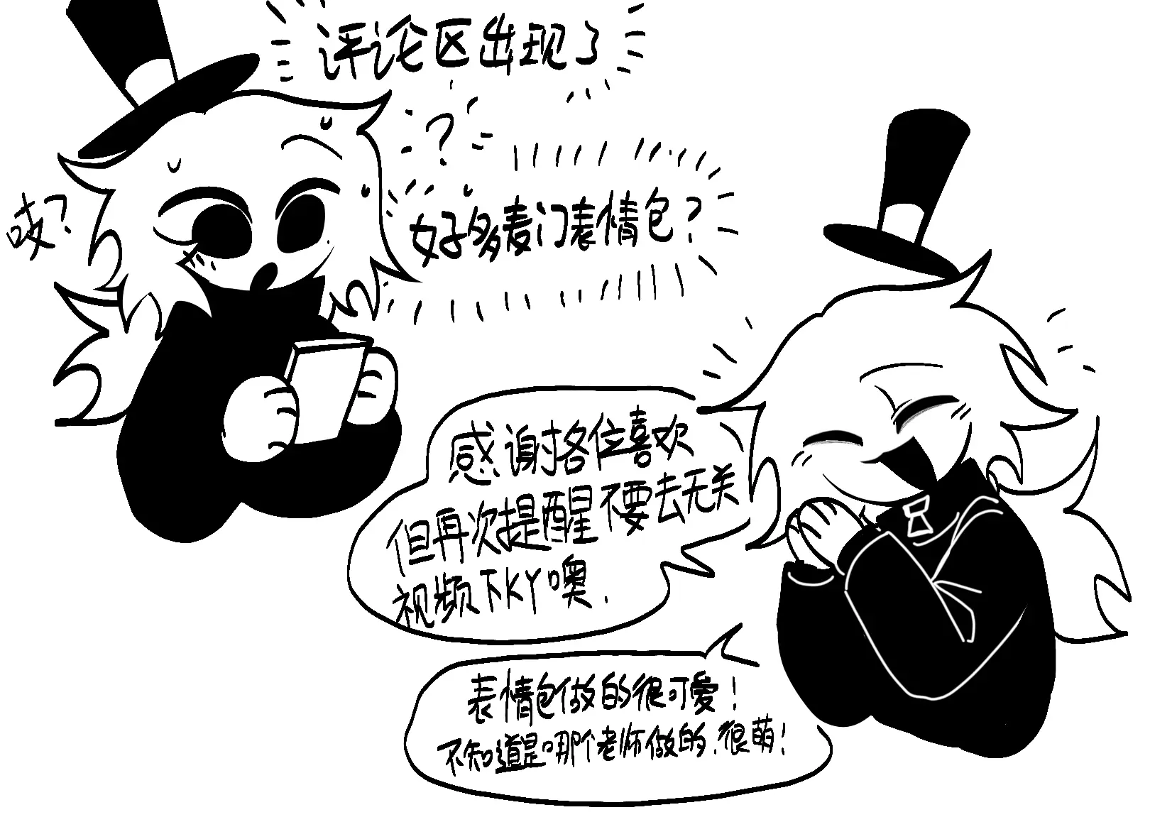 胆