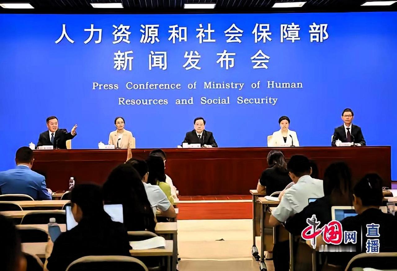7月22日，人社部召开新闻发布会，当场公布2026年养老金调整方案了吗？虽然并没