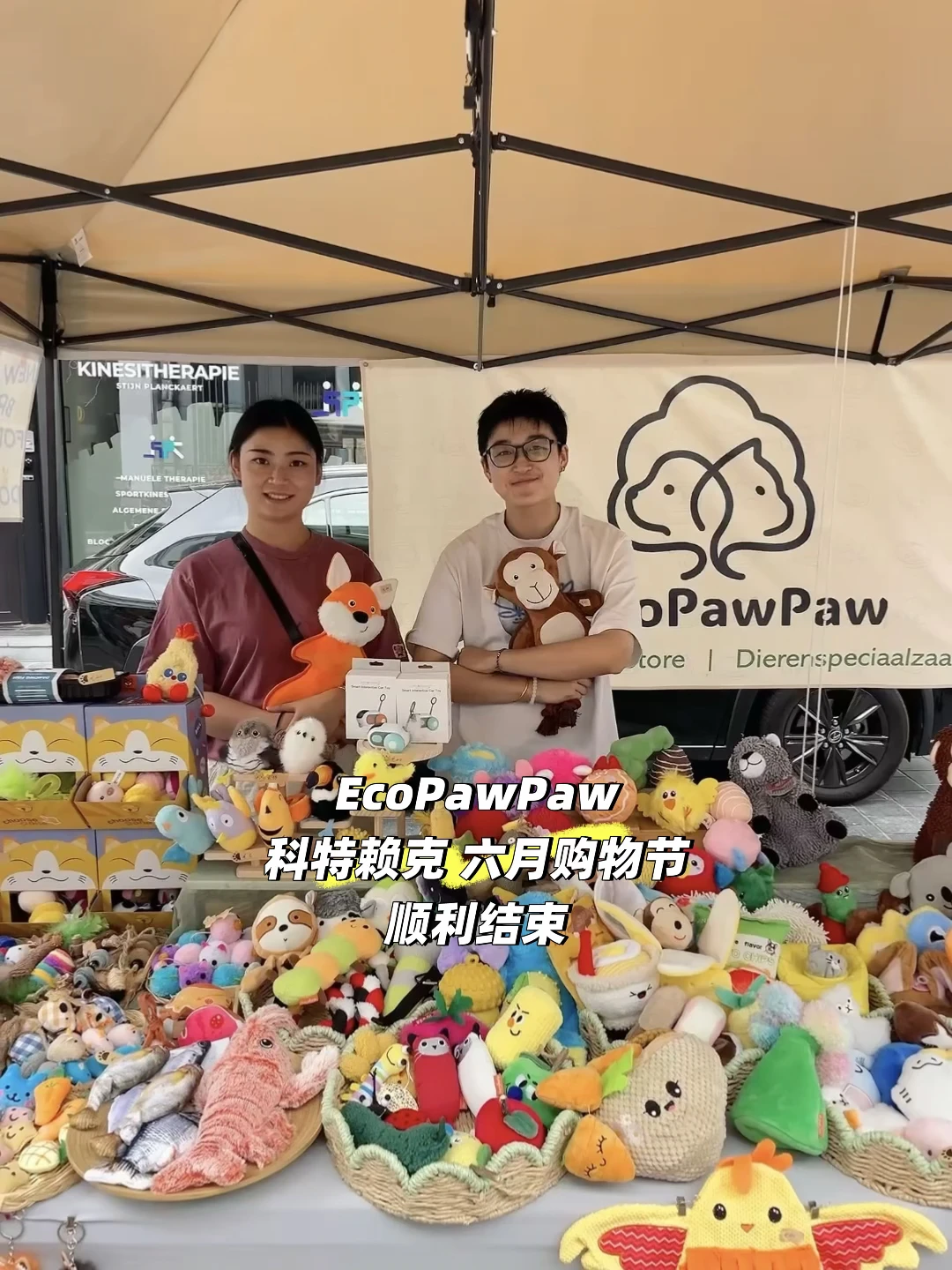 EcoPawPaw六月科特赖克购物节顺利结束