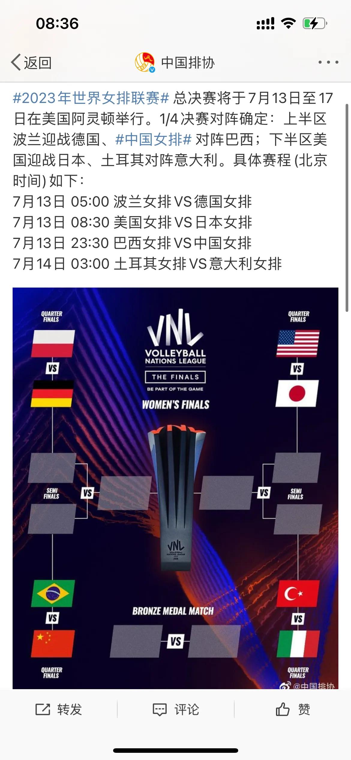 尴尬！中国排协深夜官宣翻车，球迷留言攻陷评论区，蔡斌无奈，李盈莹王云蕗等正名！
