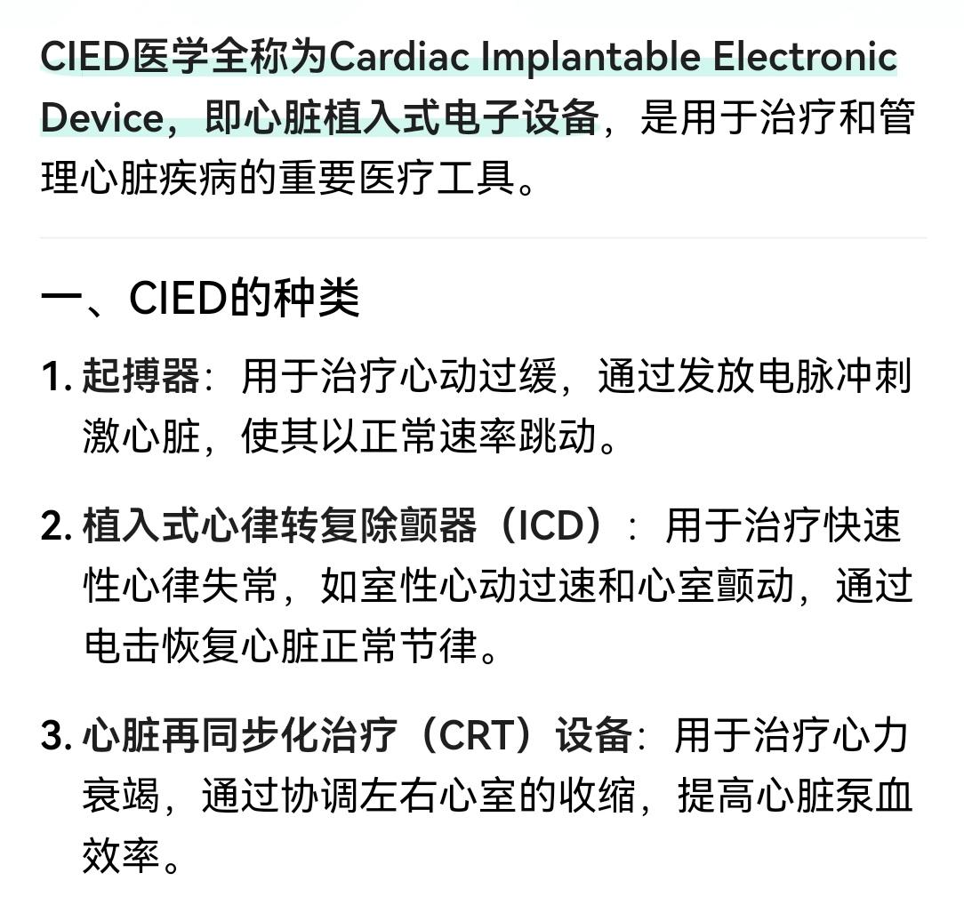 CIED