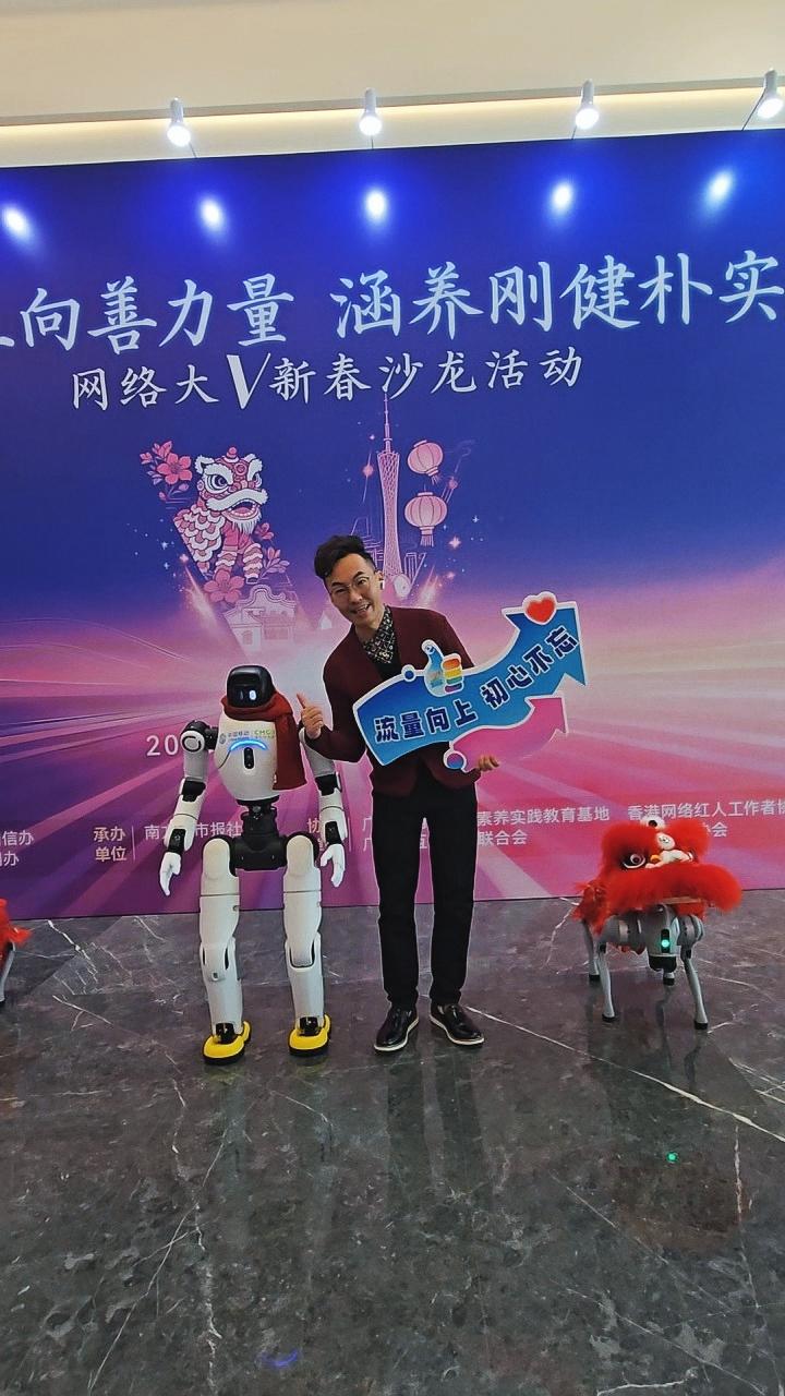 “汇聚向上向善力量、涵养刚健朴实文化”网络大V新春沙龙活动

高sir下午去到广