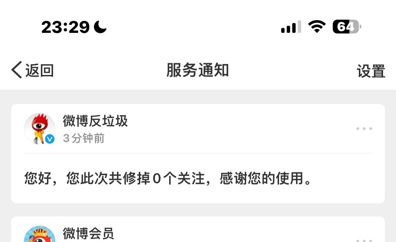 大眼有病吧我对你好脸色太多了是不是 我修正关注从444关注修到553了？ 