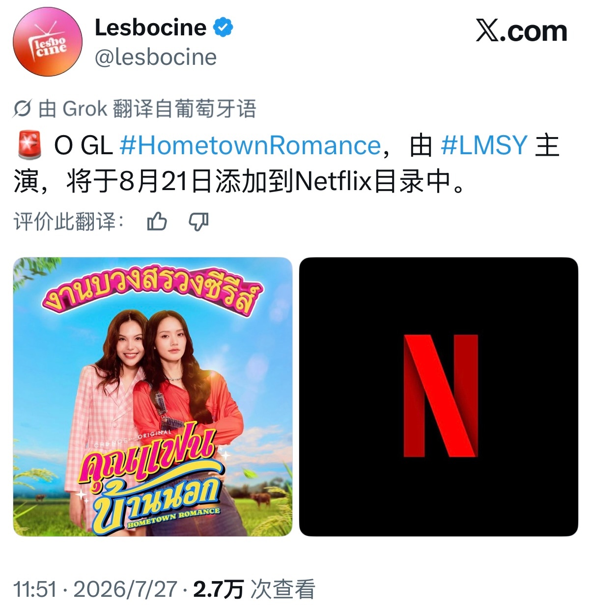 老农民即将上线 