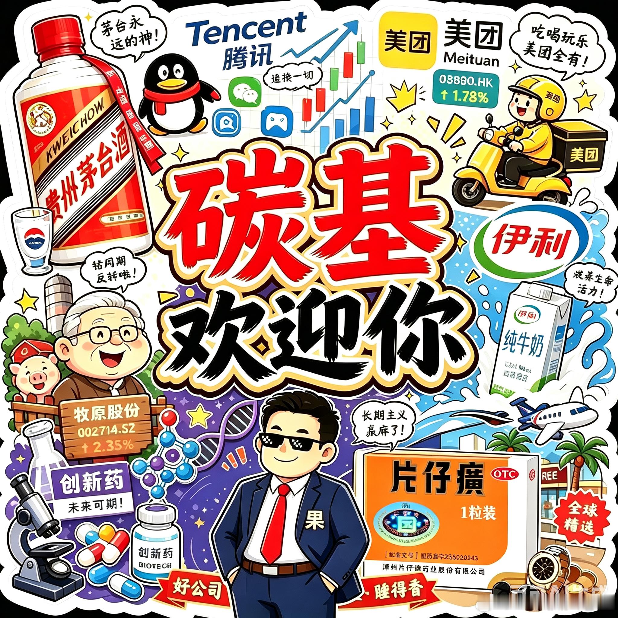 硅基真空牛都能炒成这样股价几百上千元、甚至上万亿市值，接下来的碳基真牛只会更厉害